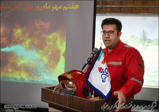 برگزاری مراسم بزرگداشت روز ملی آتش نشانی و ایمنی در زاگرس جنوبی 18