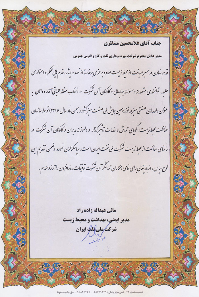 جوابیه