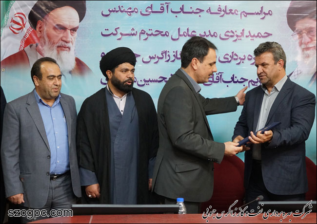 مراسم تکریم و معارفه مدیرعامل شرکت بهره‎برداری نفت و گاز زاگرس جنوبی 3