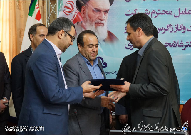 مراسم تکریم و معارفه مدیرعامل شرکت بهره‎برداری نفت و گاز زاگرس جنوبی 4