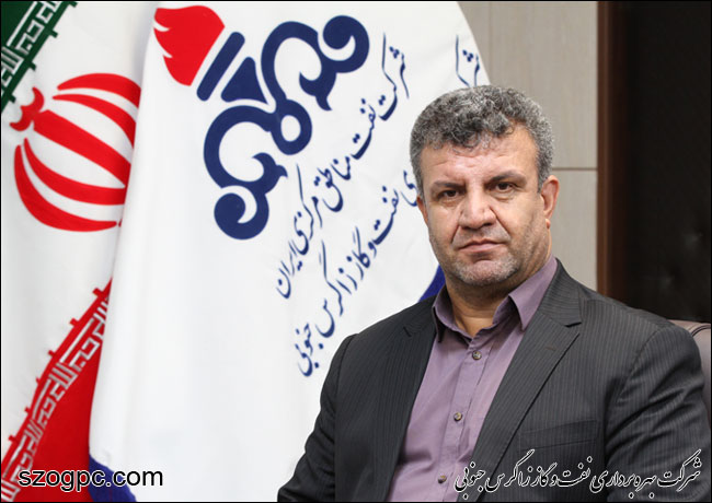 پیام تبریک مدیرعامل نفت و گاز زاگرس جنوبی به مناسبت روز جهانی ارتباطات و روابط عمومی