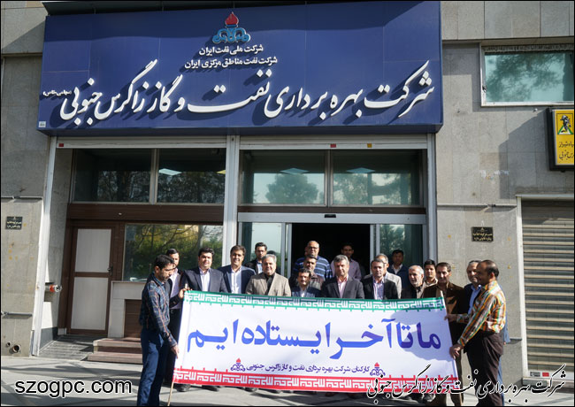 حضور پرشور کارکنان نفت و گاز زاگرس جنوبی در راهپیمایی ۱۳ آبان 1397 1