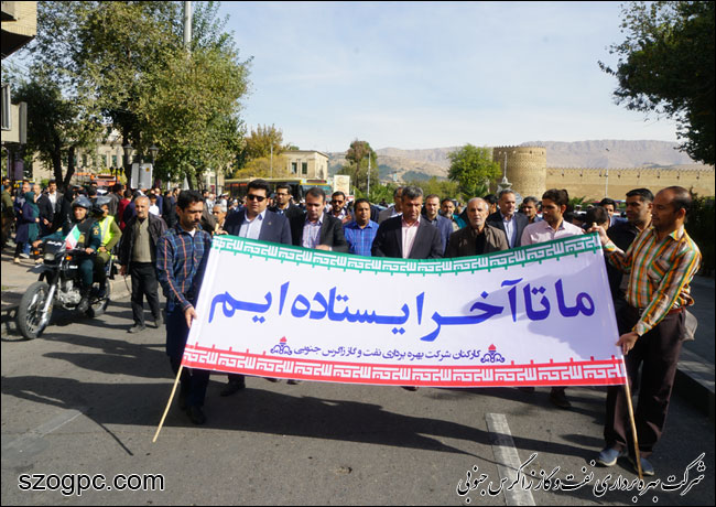 حضور پرشور کارکنان نفت و گاز زاگرس جنوبی در راهپیمایی ۱۳ آبان