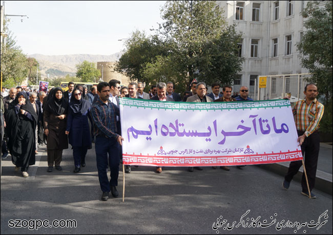 حضور پرشور کارکنان نفت و گاز زاگرس جنوبی در راهپیمایی ۱۳ آبان 1397 5