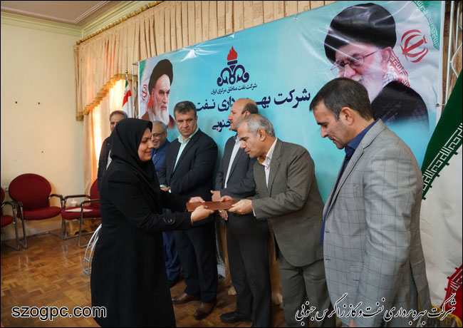تجلیل از کارکنان مدیریت امور مالی نفت و گاز زاگرس جنوبی 8