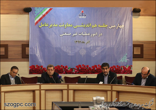 چالش‎های منابع انسانی، فاوا و کالای نفت بررسی شد/ همدلی و همفکری ضامن پیشرفت اهداف سازمانی