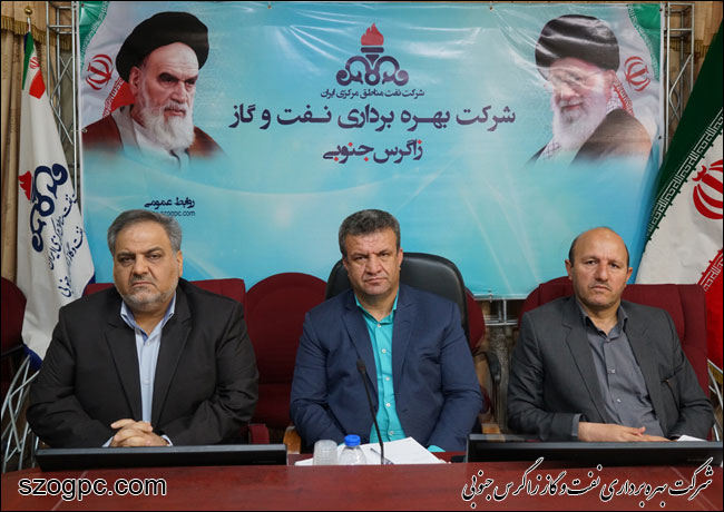 مدیرعامل زاگرس جنوبی بر انجام کار تیمی و برنامه محوری تاکید کرد