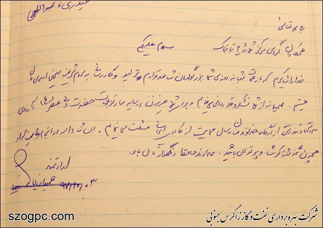 بازدید مدیرعامل نفت و گاز زاگرس جنوبی از منطقه عملیاتی پارسیان 16
