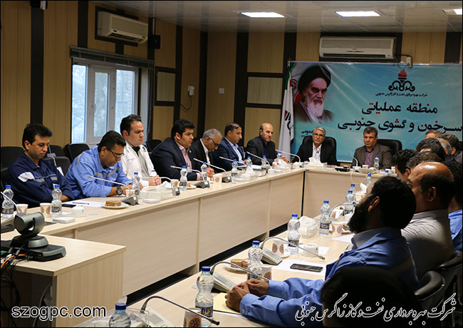 برگزاری نشست مشترک نفت و گاز زاگرس جنوبی و پالایشگاه گاز سرخون 1
