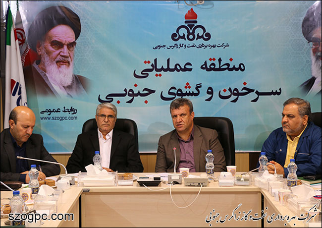 برگزاری نشست مشترک نفت و گاز زاگرس جنوبی و پالایشگاه گاز سرخون با هدف بررسی وضعیت تامین سوخت زمستانی
