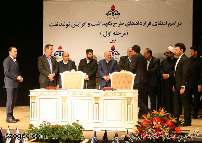 برگزاری مراسم امضاء قرارداد نگهداشت و افزایش توان تولید نفت 1