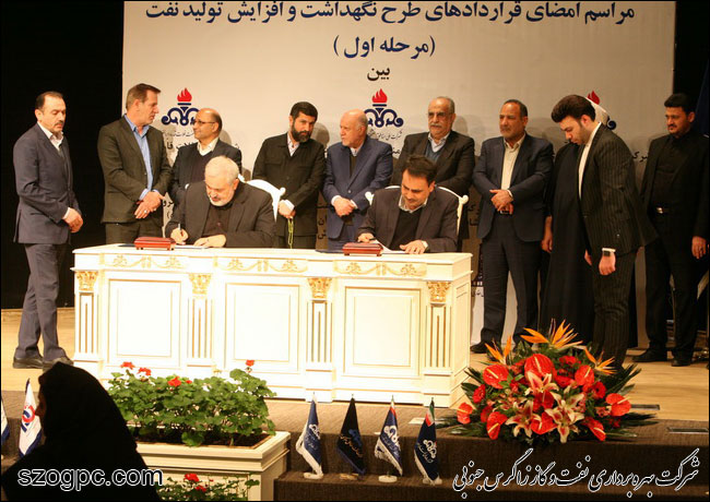 برگزاری مراسم امضاء قرارداد نگهداشت و افزایش توان تولید نفت 4