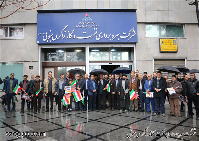حضور مدیرعامل و کارکنان نفت و گاز زاگرس جنوبی در راهپیمایی ۲۲ بهمن ۱۳۹۷