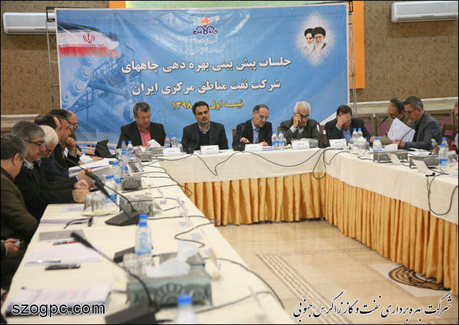 برگزاری جلسه پیش بینی بهره دهی چاههای شرکت بهره برداری نفت و گاز زاگرس جنوبی 5