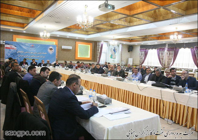 برگزاری جلسه پیش بینی بهره دهی چاههای شرکت بهره برداری نفت و گاز زاگرس جنوبی 9