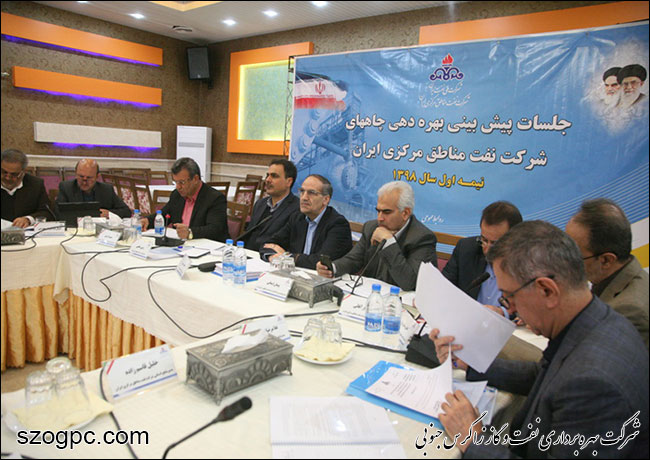 برگزاری جلسه پیش بینی بهره دهی چاههای شرکت بهره برداری نفت و گاز زاگرس جنوبی 12