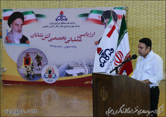 آغاز به کار دوازدهمین دوره ارزیابی عملیاتی تخصصی آتش نشانان نفت و گاز زاگرس جنوبی 1
