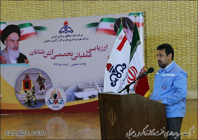آغاز به کار دوازدهمین دوره ارزیابی عملیاتی تخصصی آتش نشانان نفت و گاز زاگرس جنوبی 9