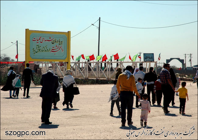 اردوی راهیان نور پایگاه بسیج حضرت ولیعصر (عج)شرکت نفت مناطق مرکزی ایران 1