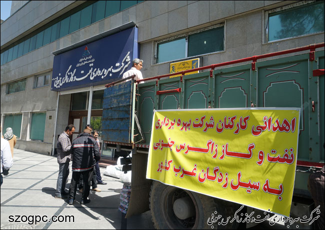 ارسال دومین محموله کمک های غیرنقدی شرکت نفت و گاز زاگرس جنوبی به سیل زدگان کشور