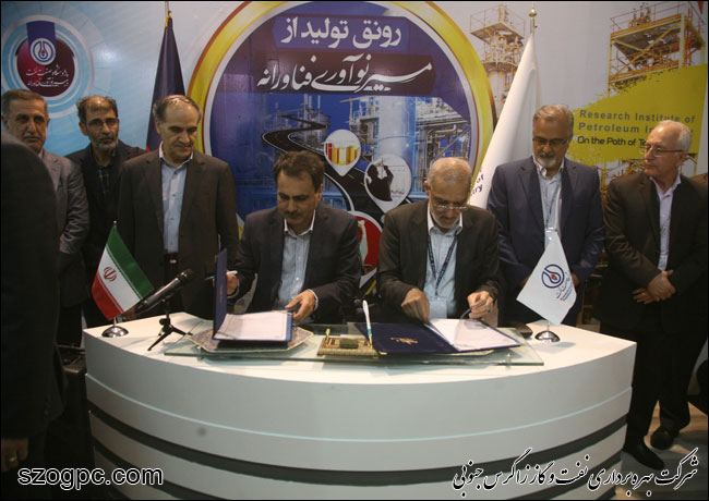 امضاء دو فقره توافقنامه مطالعه آزمایشگاهی فرایند ازدیاد برداشت پایه آبی و پایه گازی در مخازن بنگستان و آسماری میدان دانان 1