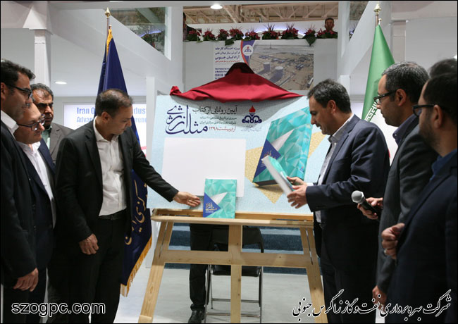 آیین رونمایی از کتاب مروری بر تاریخ شفاهی ٢٠ ساله شرکت نفت مناطق مرکزی ایران 7