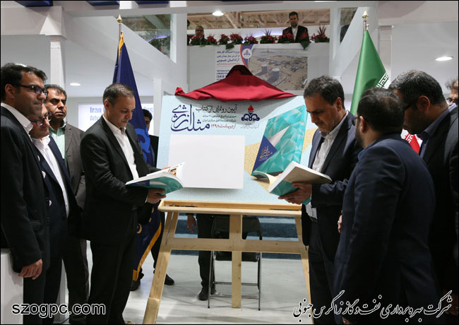 آیین رونمایی از کتاب مروری بر تاریخ شفاهی ٢٠ ساله شرکت نفت مناطق مرکزی ایران 9