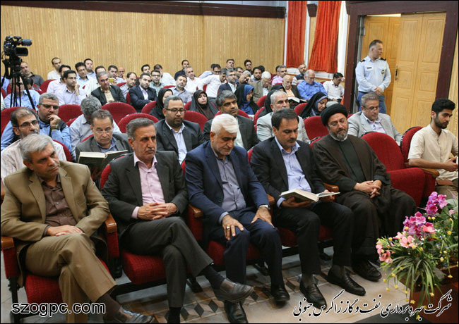 محفل انس با قرآن کریم در شرکت نفت مناطق مرکزی ایران 5