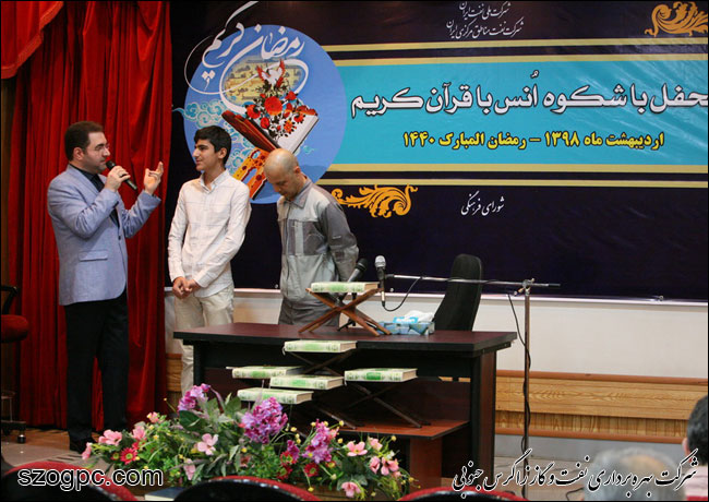 محفل انس با قرآن کریم در شرکت نفت مناطق مرکزی ایران 11
