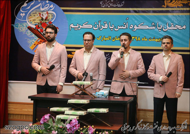 محفل انس با قرآن کریم در شرکت نفت مناطق مرکزی ایران 12