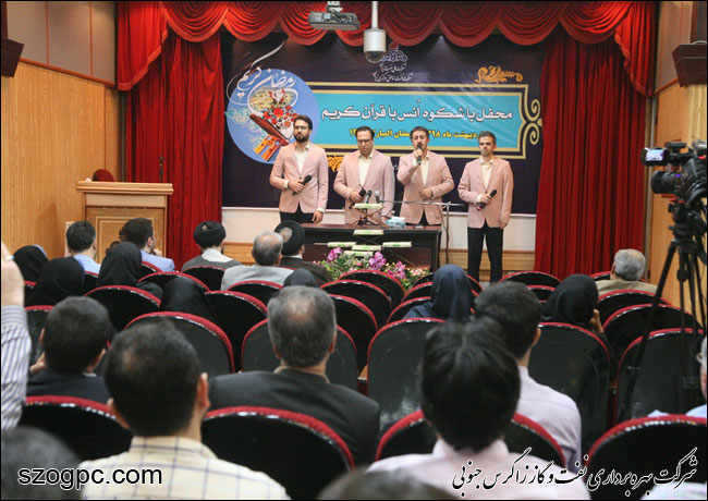 محفل انس با قرآن کریم در شرکت نفت مناطق مرکزی ایران 13