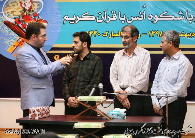 محفل انس با قرآن کریم در شرکت نفت مناطق مرکزی ایران 15