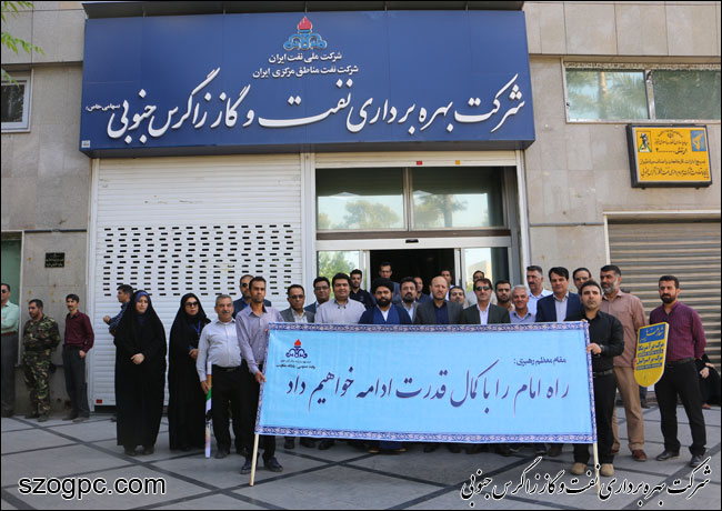 راهپیمایی دشمن شکن روز جهانی قدس کارکنان زاگرس جنوبی 1