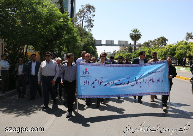 راهپیمایی دشمن شکن روز جهانی قدس کارکنان زاگرس جنوبی 5
