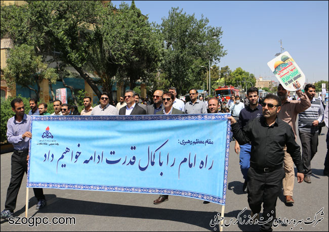 راهپیمایی دشمن شکن روز جهانی قدس کارکنان زاگرس جنوبی 6