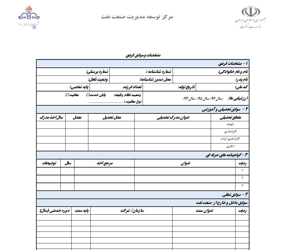 شناسایی رئیس دفتر معاونان و مشاوران وزیر نفت 3