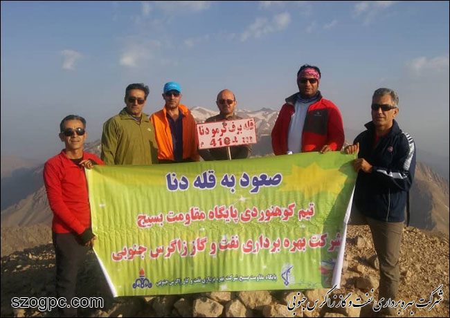صعود تیم کوهنوری بسیج زاگرس جنوبی به دنا