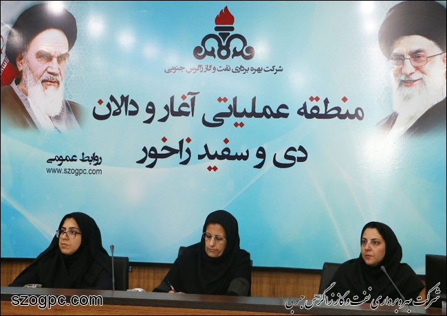 زاگرس جنوبی میزبان مدیران و رؤسای مدیریت منابع انسانی شرکت ملی نفت