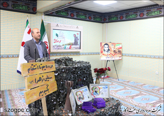 همایش بسیجیان عاشورایی در نفت و گاز زاگرس جنوبی 6