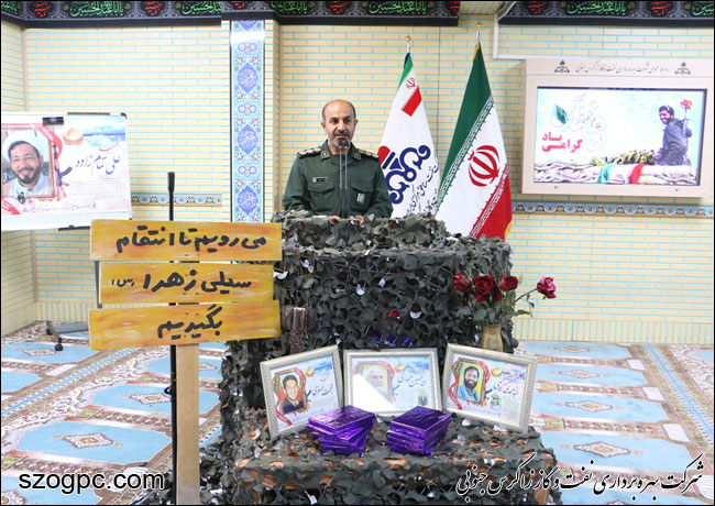 همایش بسیجیان عاشورایی در نفت و گاز زاگرس جنوبی 9