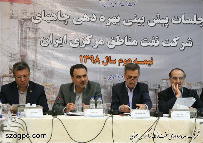 جلسه فورکست شرکت نفت مناطق مرکزی ایران 11