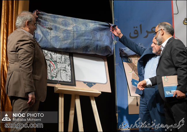 خستین اطلس اکتشاف میدان‌های نفت و گاز ایران