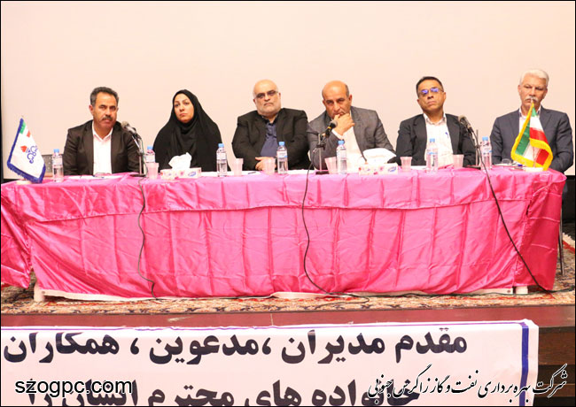 بررسی مشکلات خانواده های کارکنان زاگرس جنوبی در شهرک توحید 5