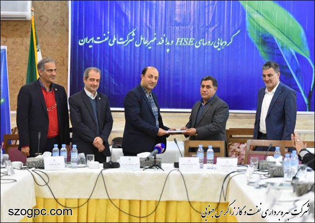 گردهمایی روسای HSE و پدافند غیرعامل شرکت ملی نفت ایران
