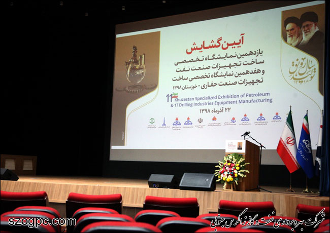 یازدهمین نمایشگاه تخصصی ساخت تجهیزات صنعت نفت خوزستان 15