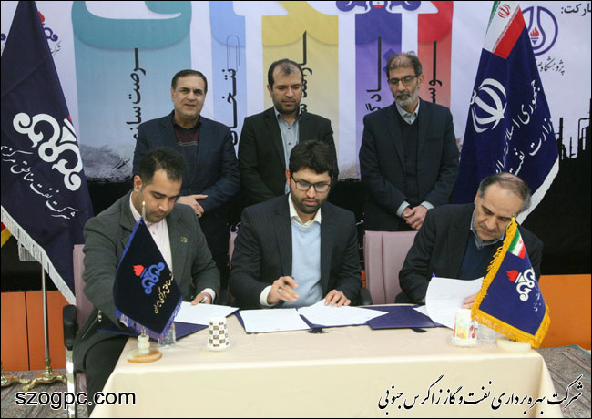 تفاهمنامه سه جانبه همکاری شرکت نفت مناطق مرکزی ایران , وزارت نفت و شرکت های فناور در حوزه نانو فناوری 1