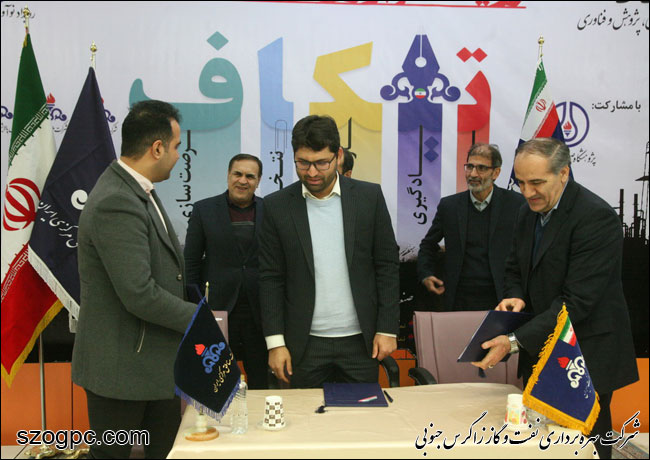 تفاهمنامه سه جانبه همکاری شرکت نفت مناطق مرکزی ایران , وزارت نفت و شرکت های فناور در حوزه نانو فناوری 2