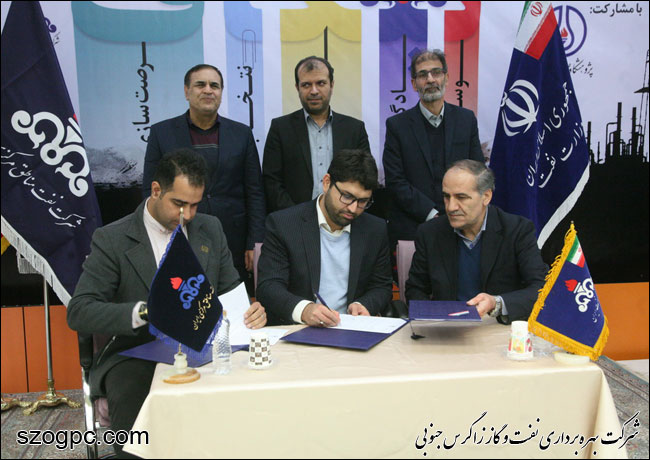 تفاهمنامه سه جانبه همکاری شرکت نفت مناطق مرکزی ایران , وزارت نفت و شرکت های فناور در حوزه نانو فناوری 5