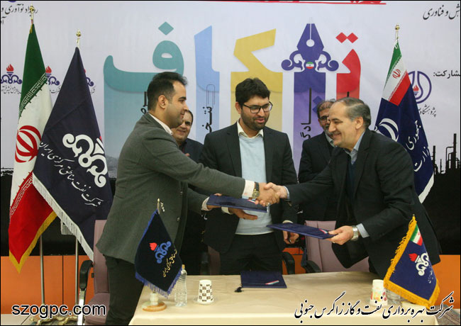 تفاهمنامه سه جانبه همکاری شرکت نفت مناطق مرکزی ایران , وزارت نفت و شرکت های فناور در حوزه نانو فناوری
