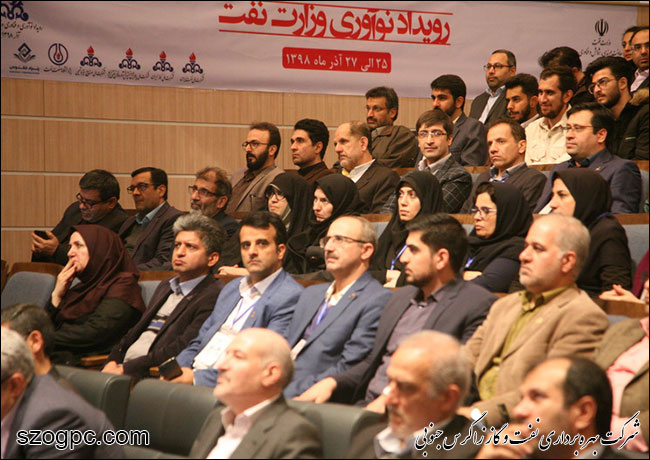 مراسم پایانی رویداد نوآوری وزارت نفت 9